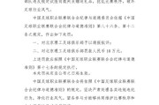 世俱杯平台下载:中乙球队试图向裁判送礼被处罚