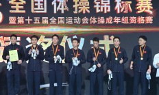 世俱杯买球:江苏队豪取体操全锦赛男团六连冠